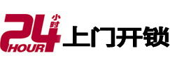 宝鸡24小时锁行